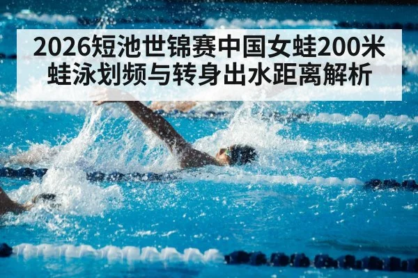 swimming competition pool